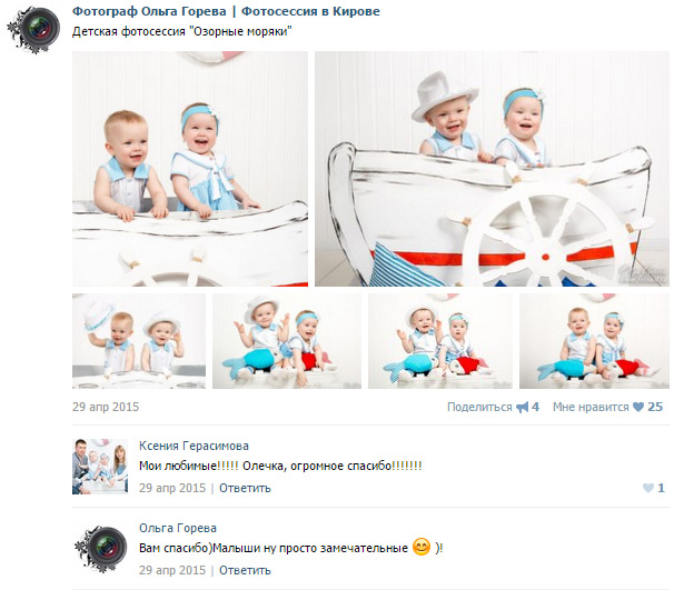 Отзывы и благодарности на фотосессию. Фотограф в Кирове